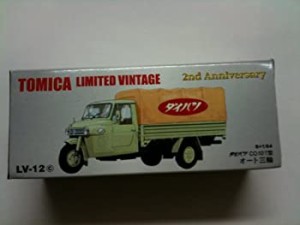 【中古】 トミカリミテッド トミカショップ限定LV-12ｃ ダイハツオート三輪