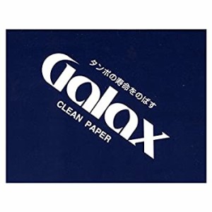 【中古】Galax ギャラックス クリーンペーパー