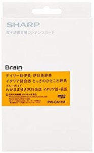 【中古】 SHARP シャープ 電子辞書用コンテンツカード イタリア語辞書カード PW-CA11M