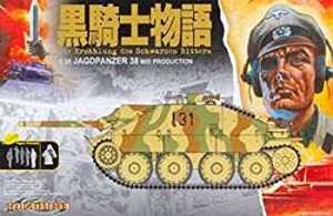 【中古】 サイバーホビー 1/35 黒騎士物語 ヘッツァー中期型 黒騎士中隊 CH6661 プラモデル