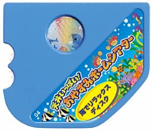 【中古】 天井いっぱい!! おやすみホームシアター 海でリラックスディスク