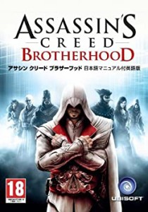 Assassin's Creed Brotherhood 日本語マニュアル付英語版(中古品)