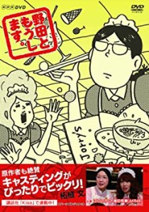 【中古】野田ともうします。 [DVD]