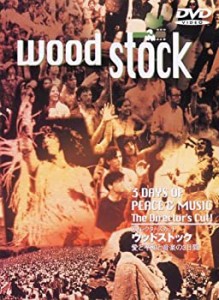 【中古】 ディレクターズカット ウッドストック 愛と平和と音楽の3日間 [DVD]