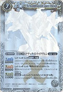 【中古】 【バトルスピリッツ】 第12弾 星座編 月の咆哮 月光神龍ルナテック・ストライクヴルム ホログラフィック bs12-x04