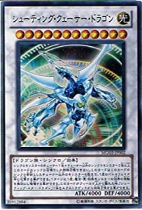 【中古】 【遊戯王シングルカード】 プロモーションカード シューティング・クェーサー・ドラゴン ウルトラレア mg03-jp002