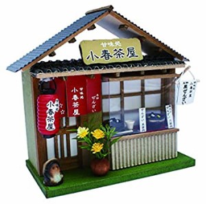 ビリー 手作りドールハウスキット 街角のお店キット 和風シリーズ ぜんざい屋 8771(中古品)