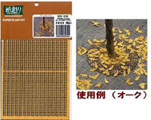 和巧 ジオラマアクセサリーシリーズ 1/48 オーク(中古品)