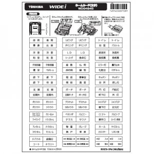 【中古】 東芝ライテック スイッチネームカード WDG4945