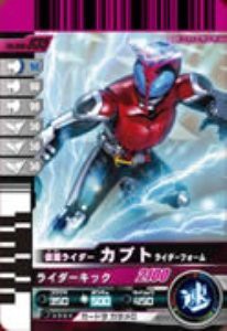 【中古】 仮面ライダーバトルガンバライド 006弾 仮面ライダーカブト ライダーフォーム 【RE】 No.006-035