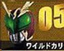 【中古】 仮面ライダー ライダーマスクコレクション Vol.10 ワイルドカリス (単品)