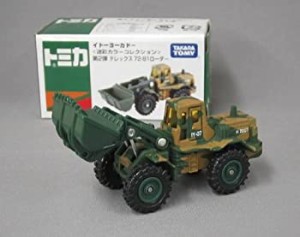 【中古】 TOMYトミカ【イトーヨーカドー】 迷彩カラーコレクション 第2弾テレックス72-81ローダー