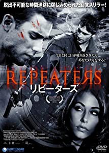 リピーターズ [DVD](中古品)