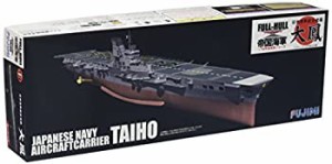 フジミ模型 1/700 帝国海軍シリーズ No.18 日本海軍航空母艦 大鳳 フルハルモデル プラモデル FH18(中古品)