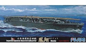 フジミ模型 1/700 特シリーズ No.57 日本海軍航空母艦 鳳翔 昭和17年仕様 プラモデル 特57(中古品)