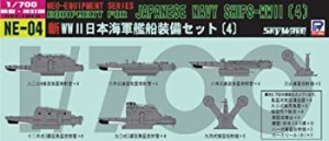 ピットロード 1/700 日本海軍 新艦船装備セット 4 NE04(中古品)