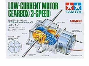 【中古】タミヤ 楽しい工作シリーズ No.203 エコモーターギヤボックス (3速タイプ) 70203