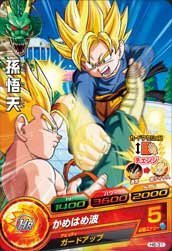 【中古】 ドラゴンボールヒーローズ第 6弾(C)H6-31孫悟天