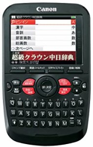 【中古】 Canon キャノン 電子辞書 中国語対応モデル WORDTANKA503