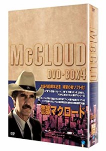 【中古】警部マクロード DVD-BOX4