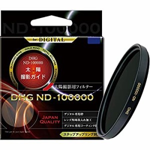 【中古】 MARUMI マルミ光機 NDフィルター 77mm DHG ND100000 77mm 日食撮影用