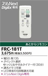 (中古品)あとからリモコン