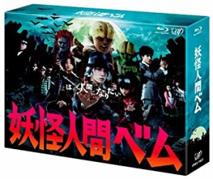 【中古】「妖怪人間ベム」Blu-ray BOX