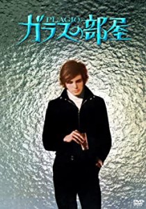 【中古】ガラスの部屋 [DVD]