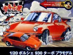 【中古】童友社　1/20　ポルシェ　930　ターボ　【サーキットの狼】【早瀬佐近】