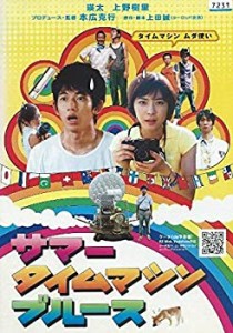 【中古】 サマータイムマシン ブルース [瑛太／上野樹里] 中古DVD [レンタル落ち] [DVD]