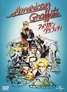 【中古】アメリカン・グラフィティ [DVD]