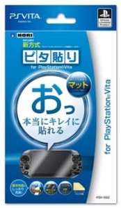 【中古】PS Vita用 ピタ貼り for PS Vita(マットタイプ)