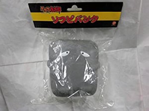 【中古】 ゲゲゲの鬼太郎 ソフビバンク ぬりかべ