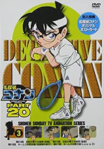 【中古】名探偵コナン PART20 Vol.3 [DVD]