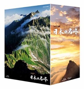 【中古】 日本の名峰 ブルーレイBOX [Blu-ray]