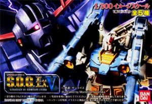 【中古】 機動戦士ガンダム S.O.G.Ex (STRATEGY OF GUNDAM EXTRA) 5 単品