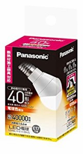 【中古】 パナソニック LED電球 口金直径17mm 電球40W形相当 電球色相当(6.4W) 小型電球・斜め取付け専用タイプ 密閉形器具対応 LDA6LHE1