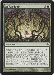 【中古】 マジック:ザ・ギャザリング【成長の発作/Growth Spasm】【コモン】 ROE-186-C ≪エルドラージ覚醒≫