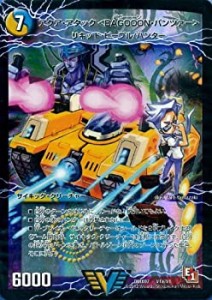 【中古】 デュエルマスターズ/DMX-07/V01/VC/弩級合身！ジェット・カスケード・アタック(上)/アクア･アタック BAGOOON･パンツァー /光/