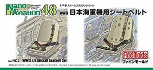 ファインモールド 1/48 ナノ・アヴィエーションシリーズ 日本海軍機用シートベルト プラモデル用パーツ NC2(中古品)