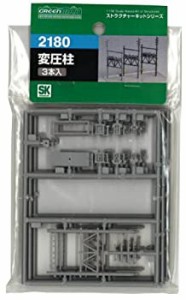 【中古】グリーンマックス Nゲージ 2180 変圧柱 (未塗装キット)