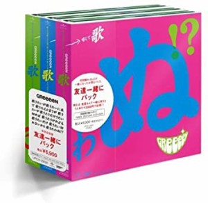 【中古】 歌うたいが歌うたいに来て 歌うたえと言うが 歌うたいが歌うたうだけうたい切れば 歌うたうけれども 歌うたいだけ 歌うたい切れ