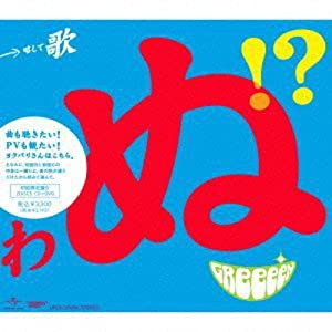 歌うたいが歌うたいに来て 歌うたえと言うが 歌うたいが歌うたうだけうたい切れば 歌うたうけれども 歌うたいだけ 歌うたい切れ 