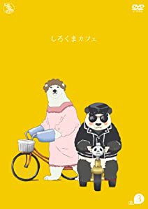 しろくまカフェ cafe.3 [DVD](中古品)