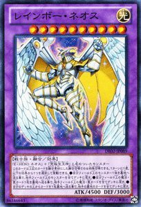 【中古】 【シングルカード】 遊戯王 レインボー・ネオス DE02-JP089 SR DUELIST EDITION Volume 2