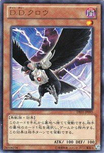 【中古】 【 遊戯王 】 [ D.D.クロウ ] デュエリストエディション 1 ウルトラレア de01-jp095 シングル カード