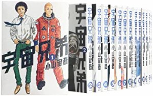 【中古】 宇宙兄弟 コミック 1-18巻 セット (モーニングKC)