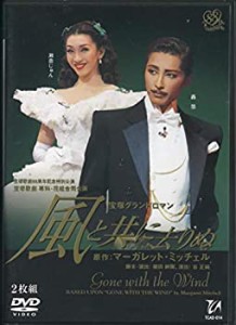 (中古品)風と共に去りぬ [DVD]