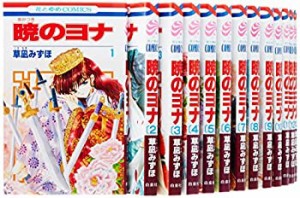 【中古】 暁のヨナ コミックセット (花とゆめCOMICS) [セット]