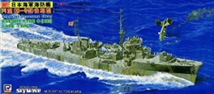 ピットロード 1/700 日本海軍 海防艦 丙型 後期型 SPW18(中古品)